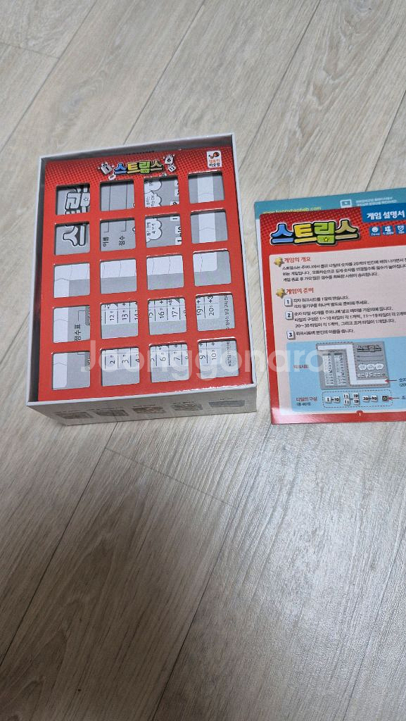 스트림스 보드게임--0
