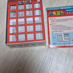 스트림스 보드게임