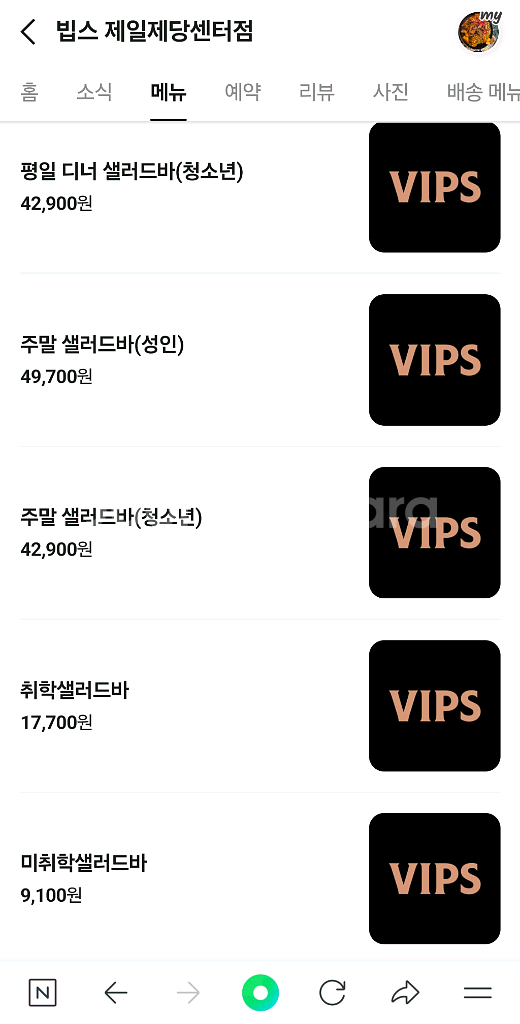 빕스 기프티콘 2장 디너 주말--0