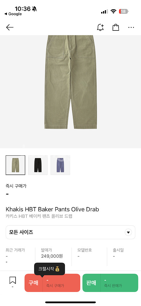 카키스 HBT 베이커 팬츠--2