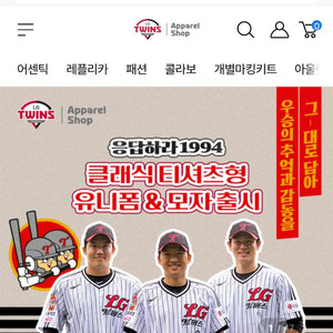 LG트윈스 어패럴샵 포인트 102,000원 양도합니다.