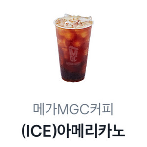 메가커피 아이스 아메리카노
