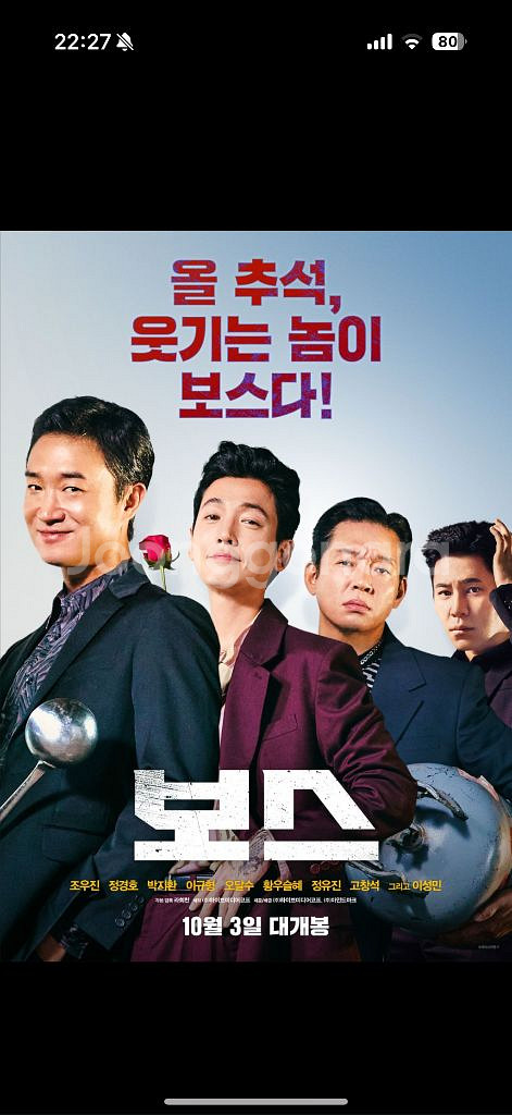 영화 보스, 어쩔수가없다 7000원씩 여러장가능--0