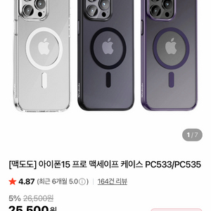 맥도도 아이폰15pro 케이스(맥세이프)