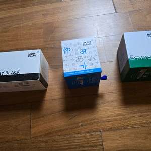 몽블랑 만년필 잉크 3종 일괄