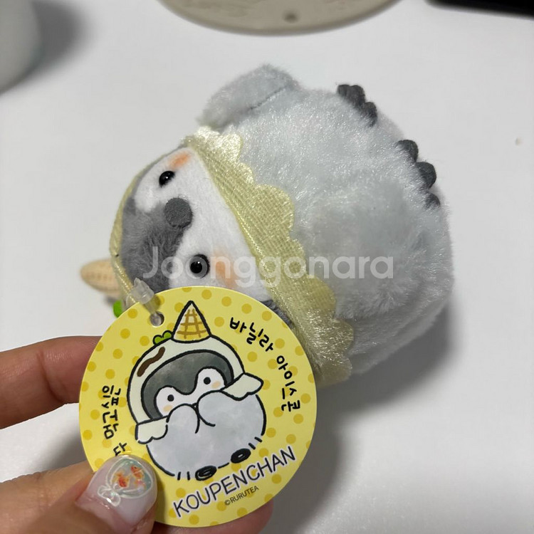 바닐라 아이스크림콘 코우펜짱 인형키링--1