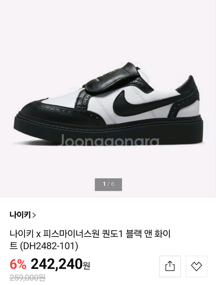 235) 나이키 피스마이너스원 퀀도1 스니커즈 1회착화--0