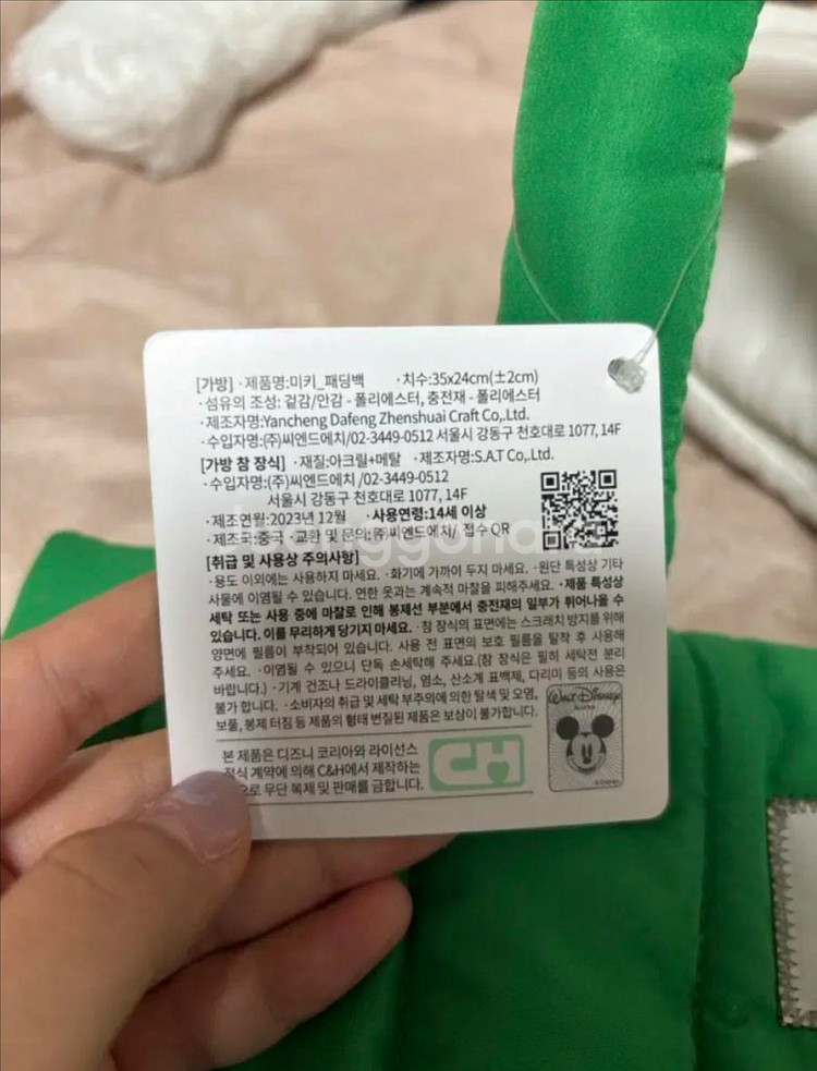 디즈니 정품 패딩백 그린--2