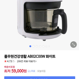 풀무원 글라스쿡 에어프라이어 2L 판매해요