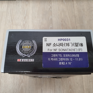 홍성 브레이크 앞패드 HP0031 58101-3LA11