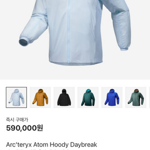 아크테릭스 아톰 후디 데이브레이크 XXL 새제품