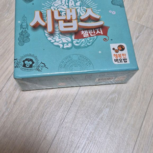 시냅스 보드게임
