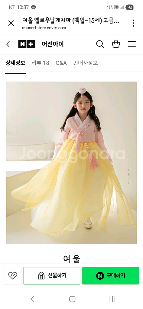 (1회착용)한복풀세트 어진아이 7호 여아한복+노리개--0