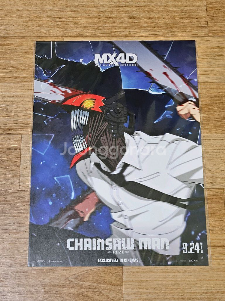 체인소맨 롯데시네마 MX4D포스터--0