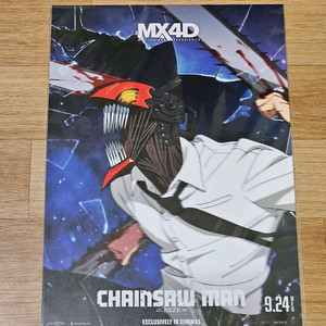 체인소맨 롯데시네마 MX4D포스터