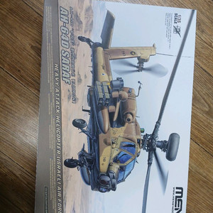 1/35 멩 ah-64d saraf