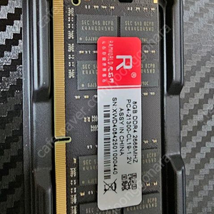8GB DDR4 2666MHz 메모리 램 (노트북용)