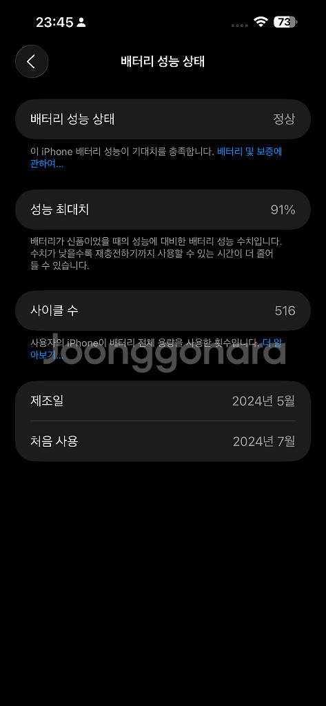 아이폰15 프로맥스 블루 256G 애케플 배터리91%--5