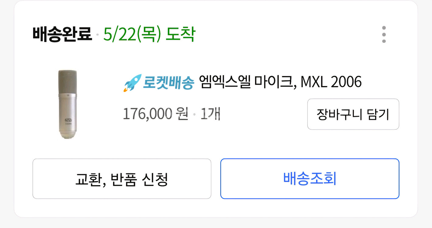 MXL2006 콘덴서마이크+거치대--3