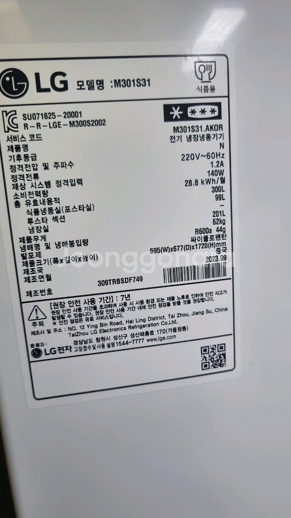 냉장고--2