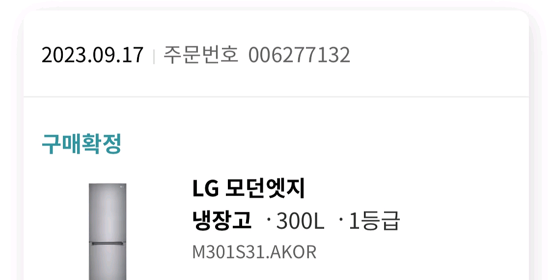 냉장고--4