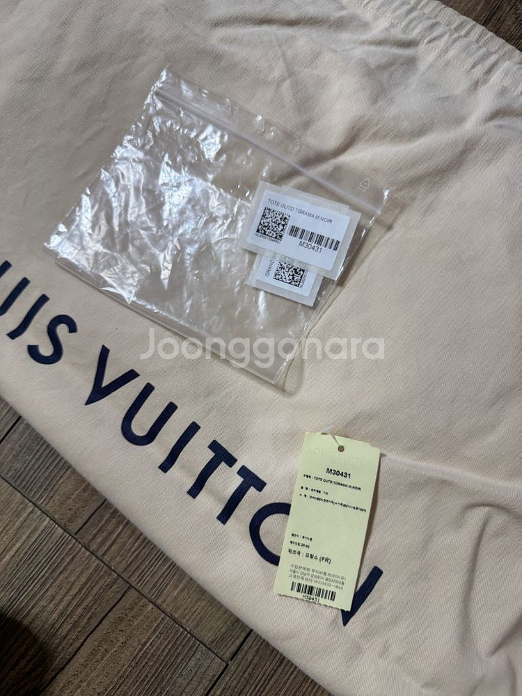 루이비통 아웃도어 토트 M30431--8