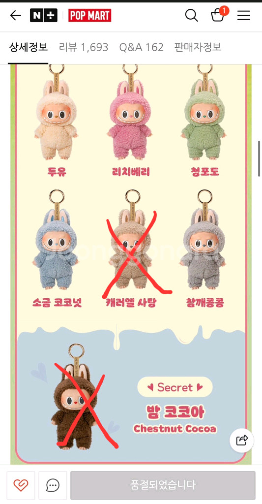 팝마트 정품 (하단 개봉 후 미사용) 라부부 마카롱--0