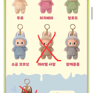 팝마트 정품 (하단 개봉 후 미사용) 라부부 마카롱