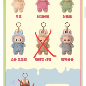 팝마트 정품 (하단 개봉 후 미사용) 라부부 마카롱