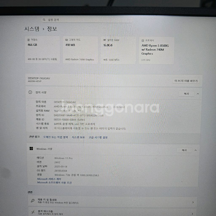 [부천]8500G 사무용 및 캐쥬얼 게임용 본체--6
