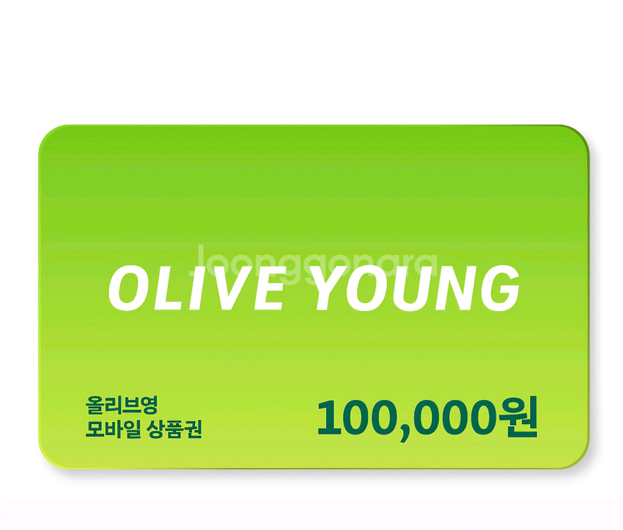 올리브영 10만원권 최저가--0