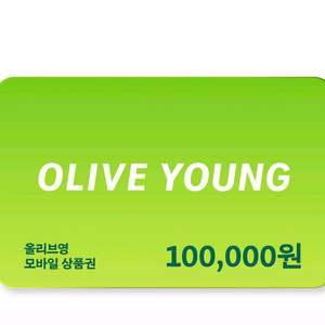 올리브영 10만원권 최저가