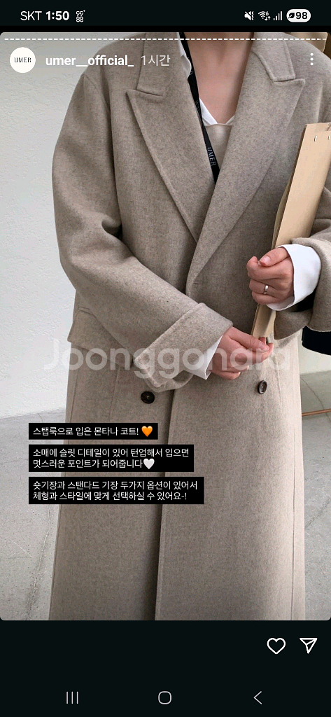 유메르 몬타나 캐시미어 코트(스탠다드기장, 문베이지--4