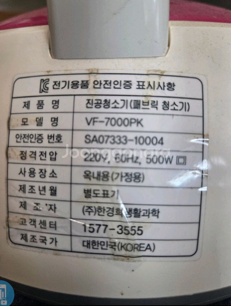 한경희 침구청소기/VF-7000PK--1