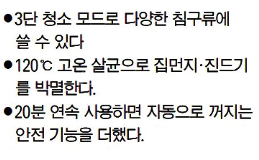 한경희 침구청소기/VF-7000PK--3