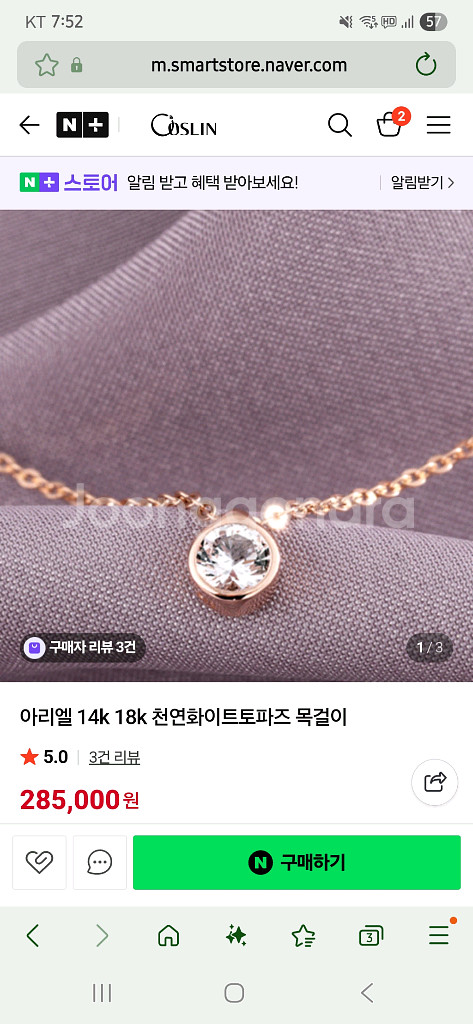 14K 로즈골드 천연 화이트토파즈 원석 목걸이--0
