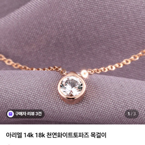 14K 로즈골드 천연 화이트토파즈 원석 목걸이