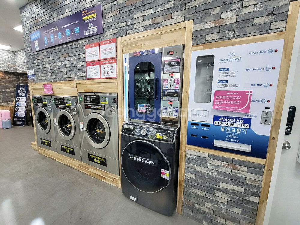 셀프 빨래방 세탁기 건조기 3셋트 (휩시)--2