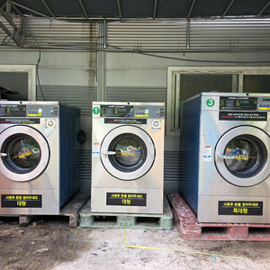 셀프 빨래방 세탁기 건조기 3셋트 (휩시)