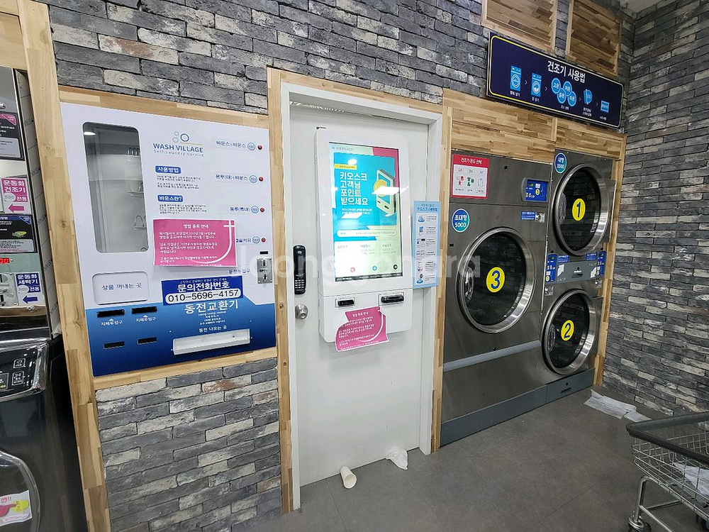 셀프 빨래방 세탁기 건조기 3셋트 (휩시)--3