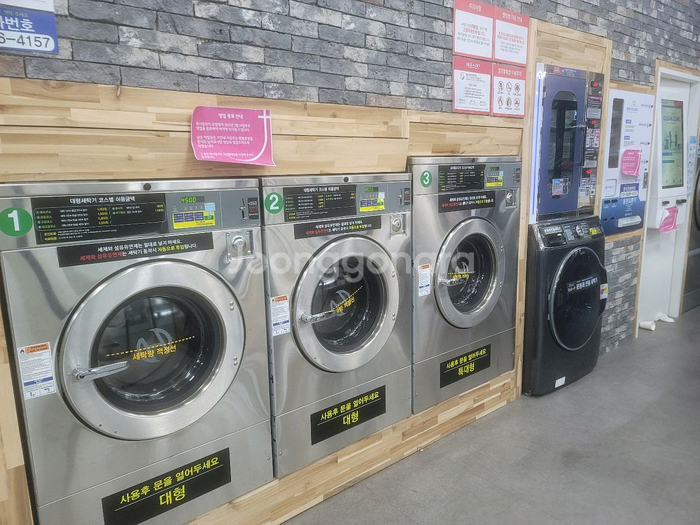 셀프 빨래방 세탁기 건조기 3셋트 (휩시)--4