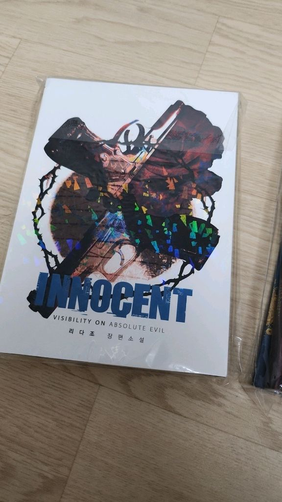 bl 어봄물 눈을가린밤 원스텝프롬헬 귀공자의취미생활 이미지