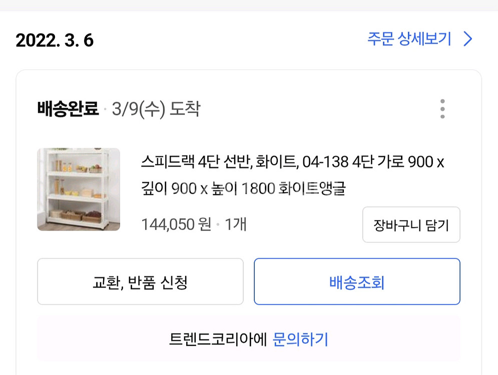 조립식 4단 철제선반/스피드랙--1