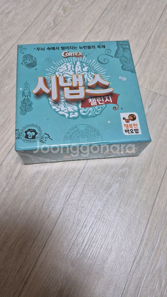 수학.창의보드게임8종(6종)--3