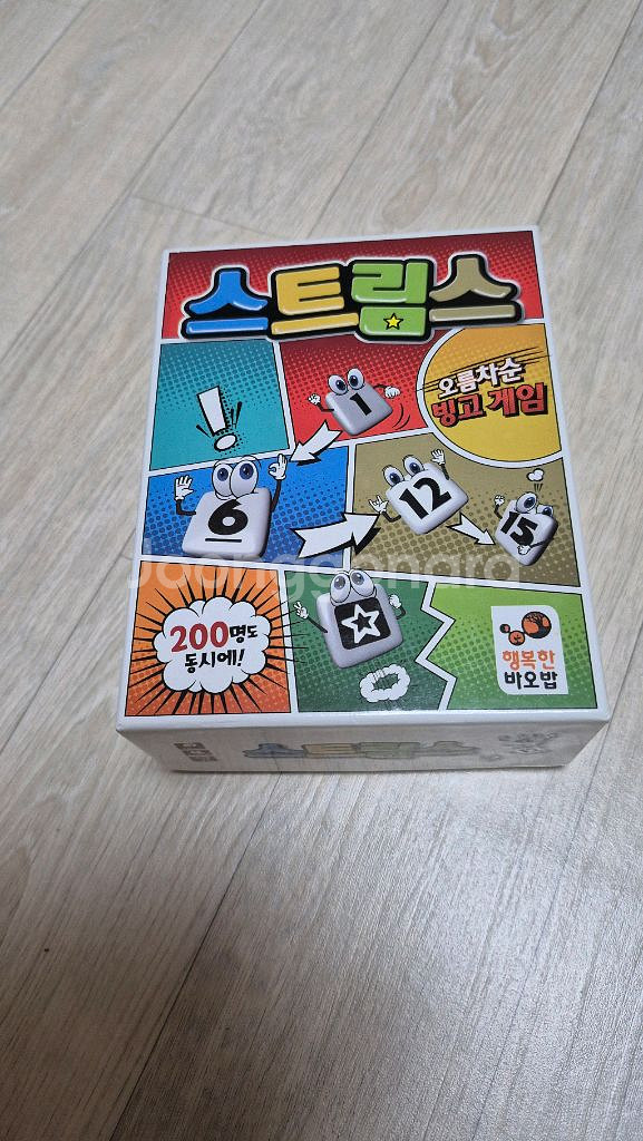 수학.창의보드게임8종(6종)--7