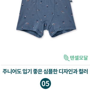 첨이첨이 텐셀모달 드로즈 85