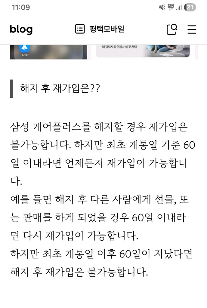 폴드7 256 유심기변용--4
