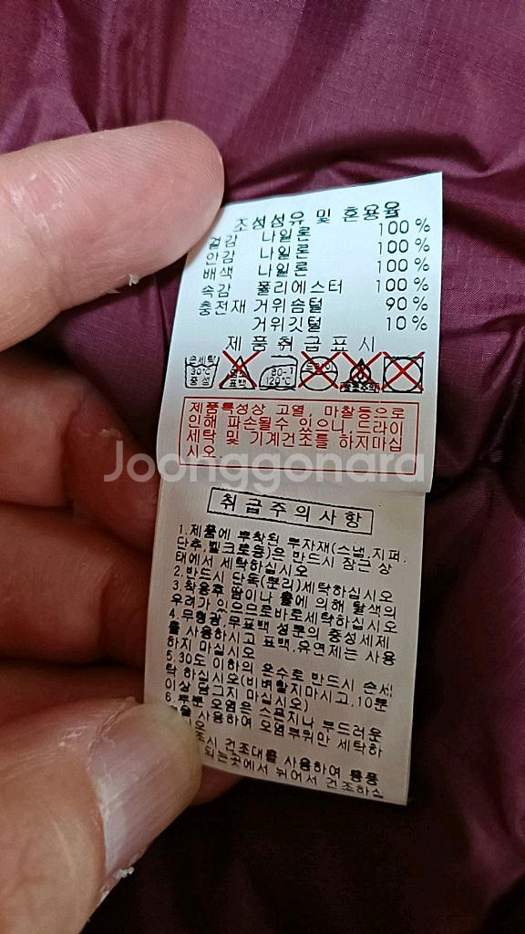 디스커버리 구스경량패딩 90 여성55 가슴48 기장61--5