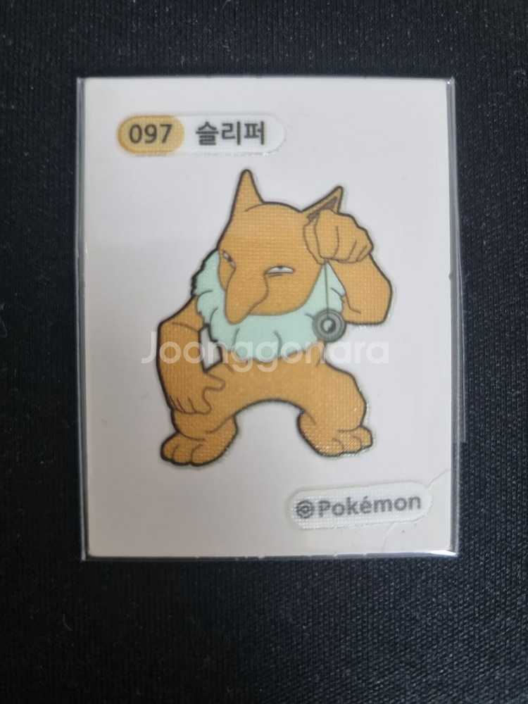 097 슬리퍼 띠부실--0