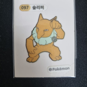 097 슬리퍼 띠부실